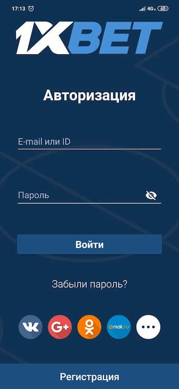регистрация и вход через приложение 1чиуе